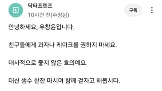 친구들에게 과자나 케이크를 권하지 마세요.