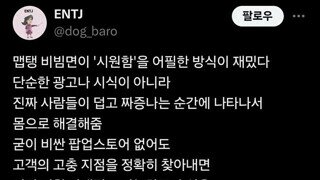 전국순회중인 맵탱 비빔면 홍보 근황의 근황.jpg