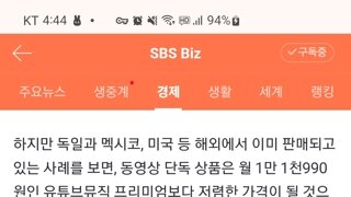  뮤직 빠진 유튜브 프리미엄 나온다. 가격은 얼마?