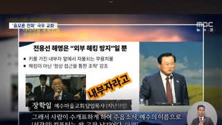 한국에서 예수가 바쁜이유
