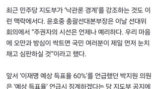 ‘샤이보수’ 결집 시작?…“51대 49 시간 문제, 오만하면 심판당해”
