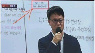 보안왕 SKT.jpg