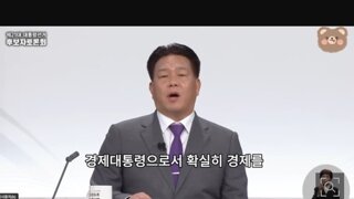 어느 대통령 후보자의 범죄경력