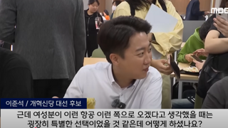 이준석의 적은 이준석