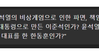 (AI) 이준석 VS 한동훈 가상 대결 토론