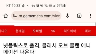 클래시 오브 클랜, 애니메이션 제작 확정(넷플릭스)