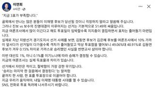  이재명 투표 독려 더 열심히 해야 하는 이유