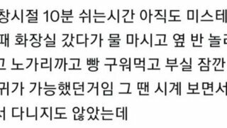 학창시절 최대 미스테리