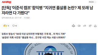 [단독] '이준석 캠프' 함익병 