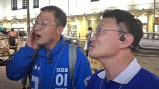사장 남천동을 몰랐던 김상욱 의원