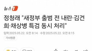 정청래 