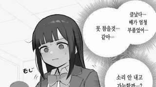 여고생이 수업 때 몰래 방귀 뀌는 만화