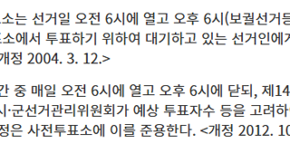 민주당에서 개정해줬으면 하는 법