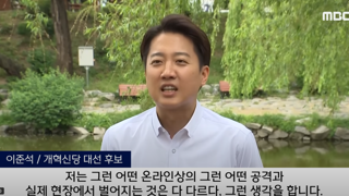 이준석의 적은 이준석 -2-
