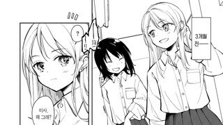 갸루 양아치 걸과 140kg 돼지남.manhwa