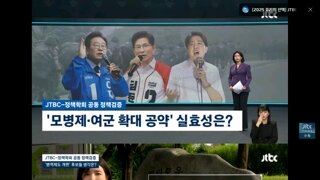 대선후보들의 군 개편 공약 과 여성정책 검증