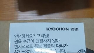 교촌에 무슨 일이 일어나고 있나요