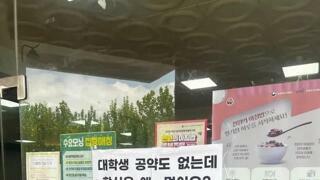준섹이 인하대 반응