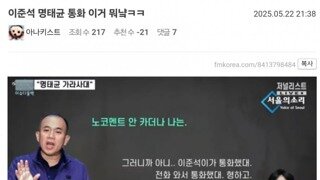 명태균에 발작중인 살코