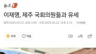 이재명 제주도 직접 방문 유세