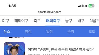 토트넘 유로파 우승속 흔한(?!) 스포츠 기사