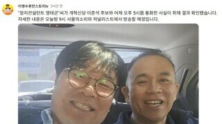 이명수 기자 - 명태균 개혁신당 이준석 후보 통화한 사실 취재 결과 확인됐습니다.