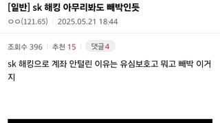 디시펌) sk 유심 바꿀 필요 없을듯
