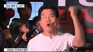 전한길 이영돈 근황
