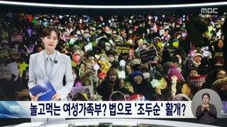 MBC 이준석 후보 발언 팩트 체크