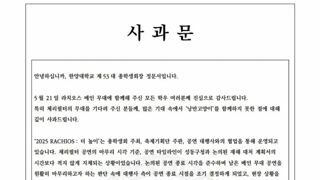 어제 한양대 축제 분위기 박살난 사건