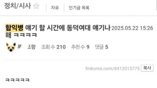 ???: 함익병 얘기 할 시간에 동덕여대 얘기나 해