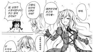 당신이 119인거야?