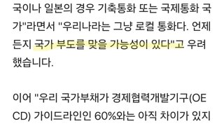 정규재 “이재명, 국가부채 문제 너무 쉽게 얘기하는 듯” [정치시그널]