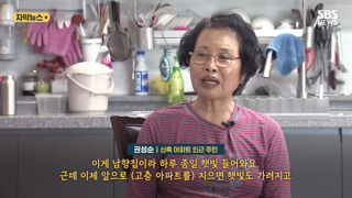 일조권 침해로 '공사 중단' 가처분 내려진 구로구 아파트