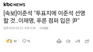 [속보]이준석 