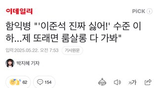 함익병 