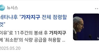 이스라엘 팔레스타인 상황