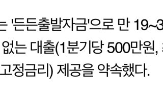 자칭 청년층을 대변한다는 후보의 정책