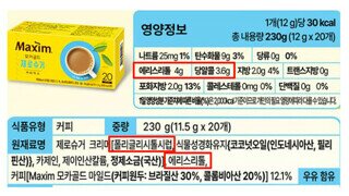 드디어 출시한 맥심 모카골드 제로