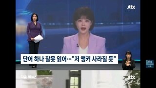 중국 대만을 양국으로 멘트 실수한 중국 앵커..