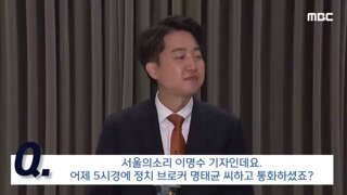 어제 명태균이랑 통화했는데 내용은 기억 안나