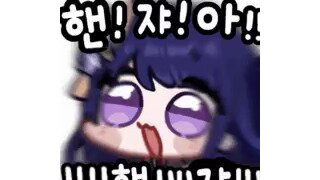 따봉 도로롱의 행운.