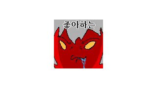 동생이 알려주는 씹덕 기준.