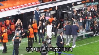 손홍민에게 태극기 건내주는 팬