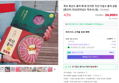 홍어 가격 미쳤어요