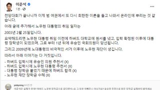 이준석 노무현 대통령 장학증서 팩트체크