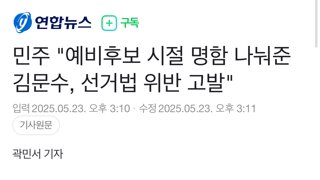 김문수 명함 사건과 이준석 떡 사건의 공통점