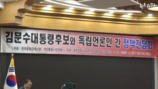 선관위 해커 99명 스카이데일리 근황