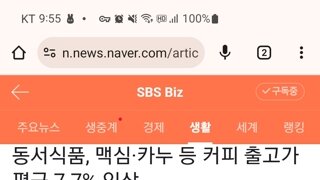 동서식품, 30일부터 커피 출고가 평균 7.7%인상