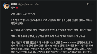 현실은 한동훈 한테도 안되는 준스톤 ㅠㅠ